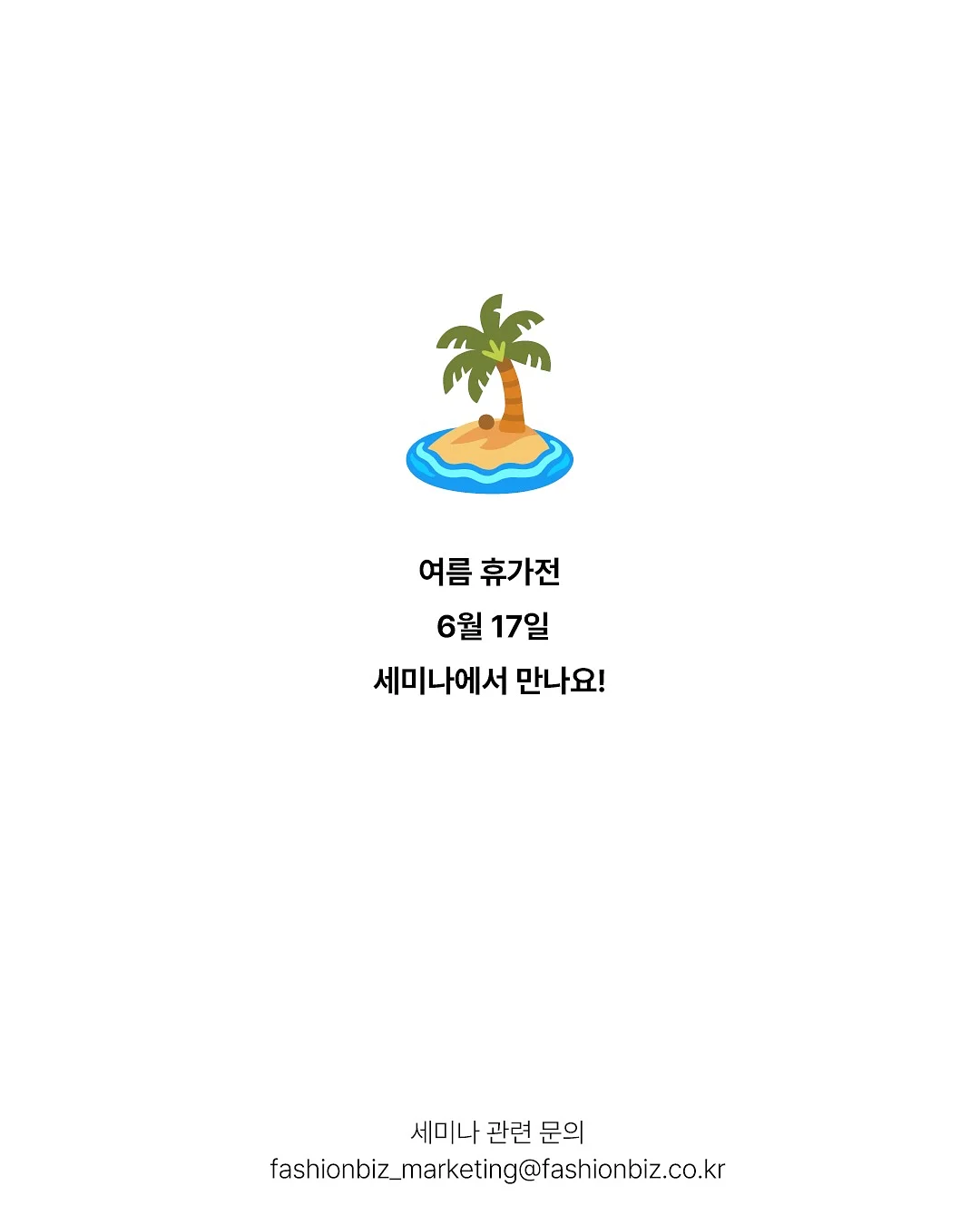 꽃분이 샴푸 8