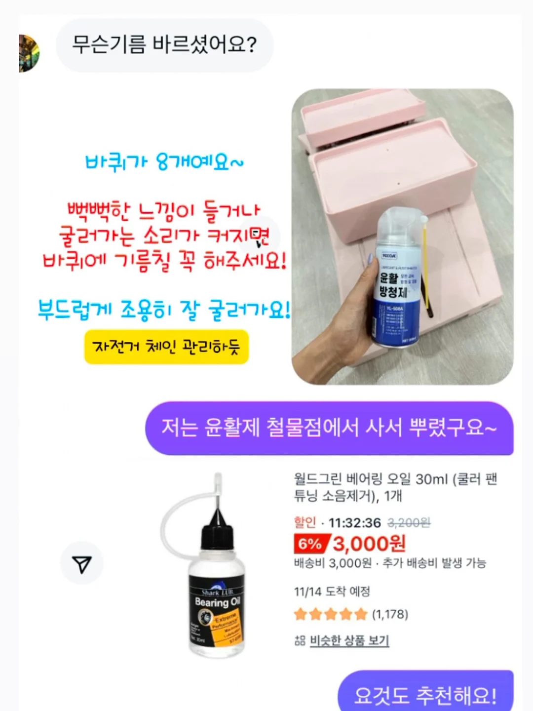 부분 가발 16
