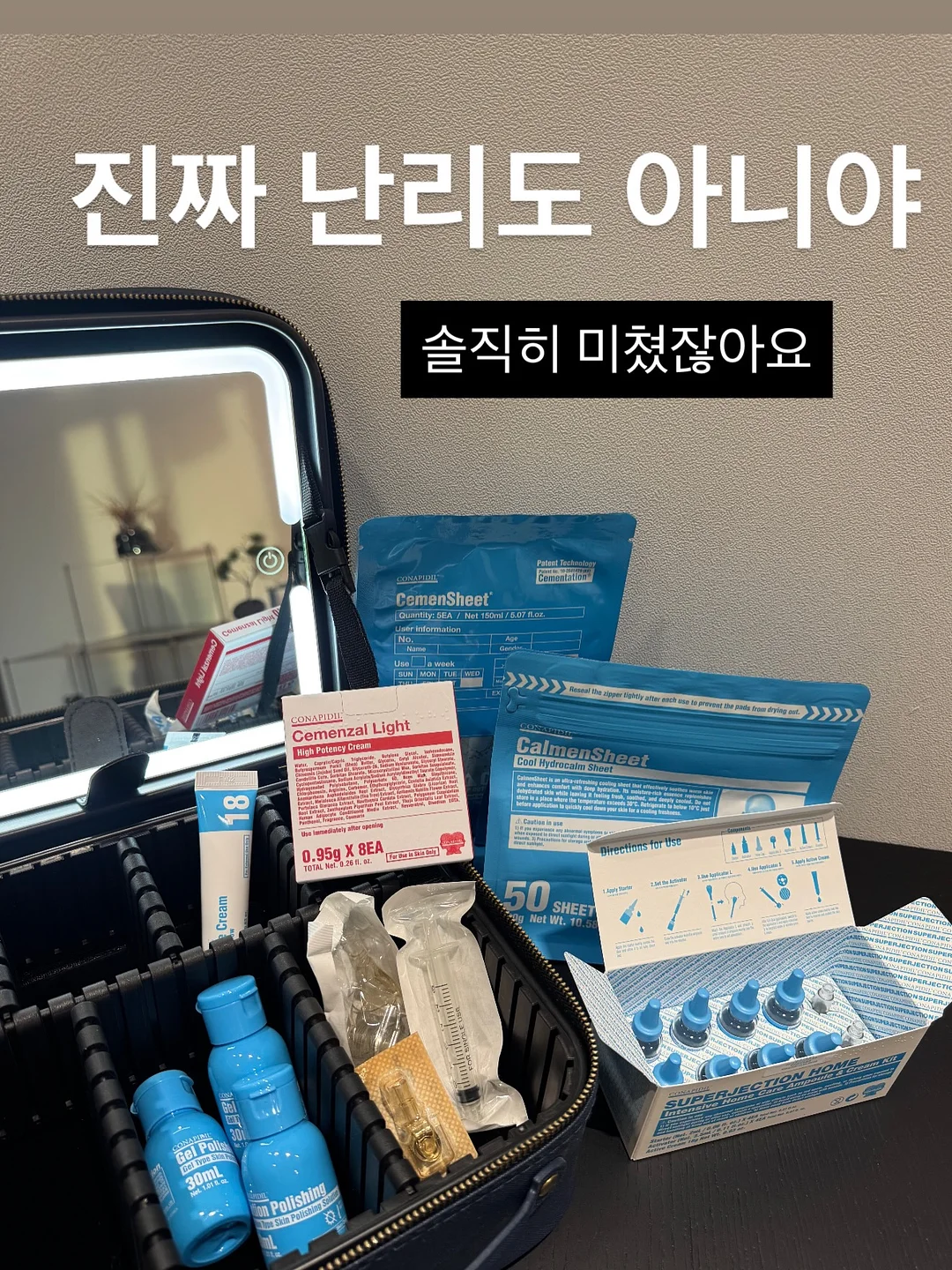 주름샷 루틴 1