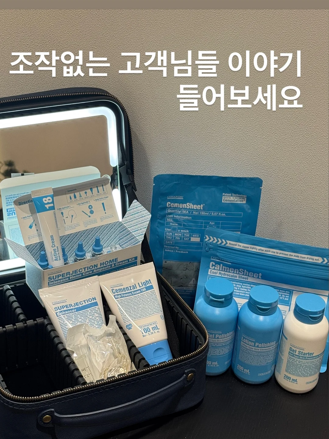주름샷 루틴 2