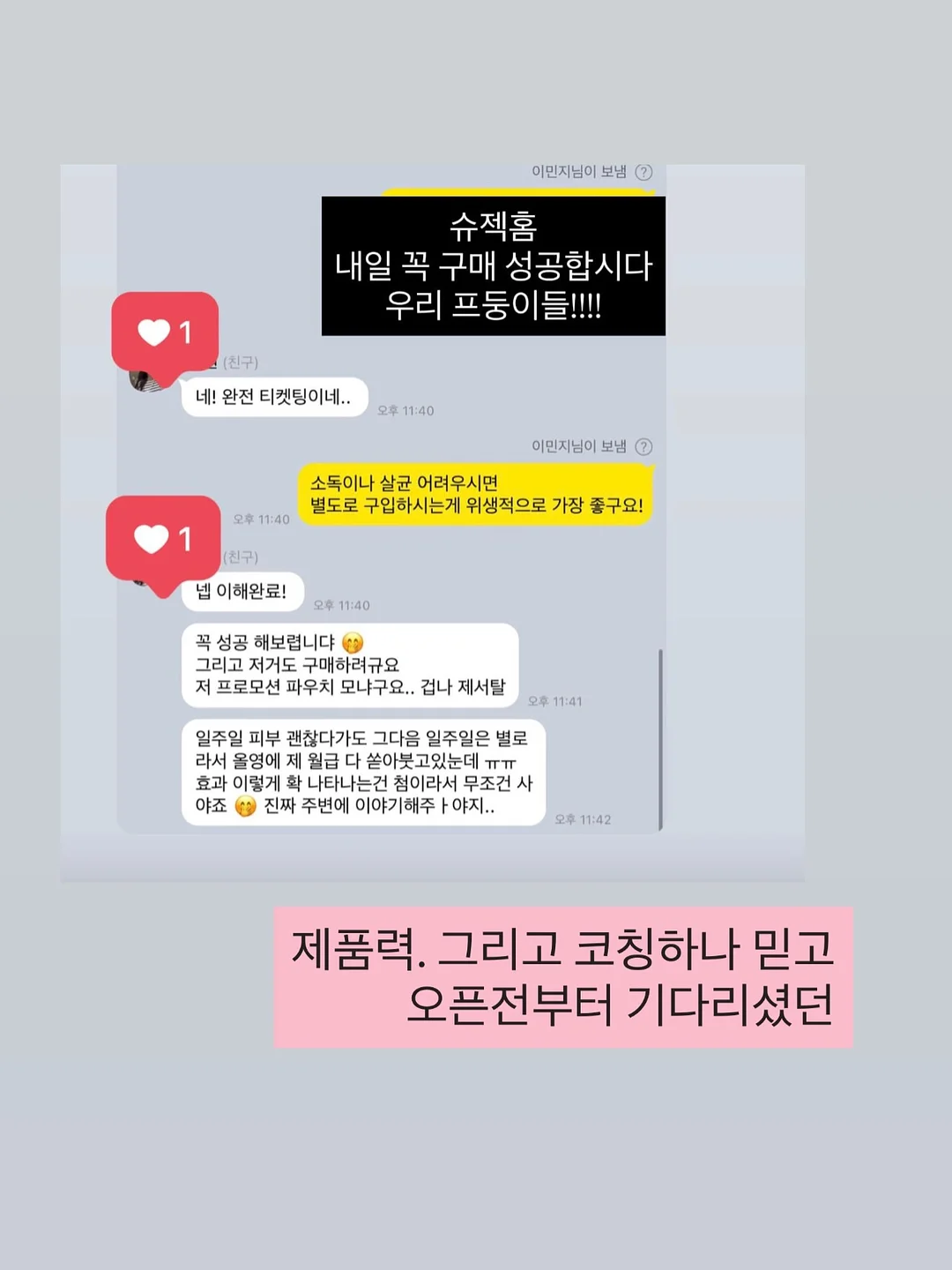 주름샷 루틴 3