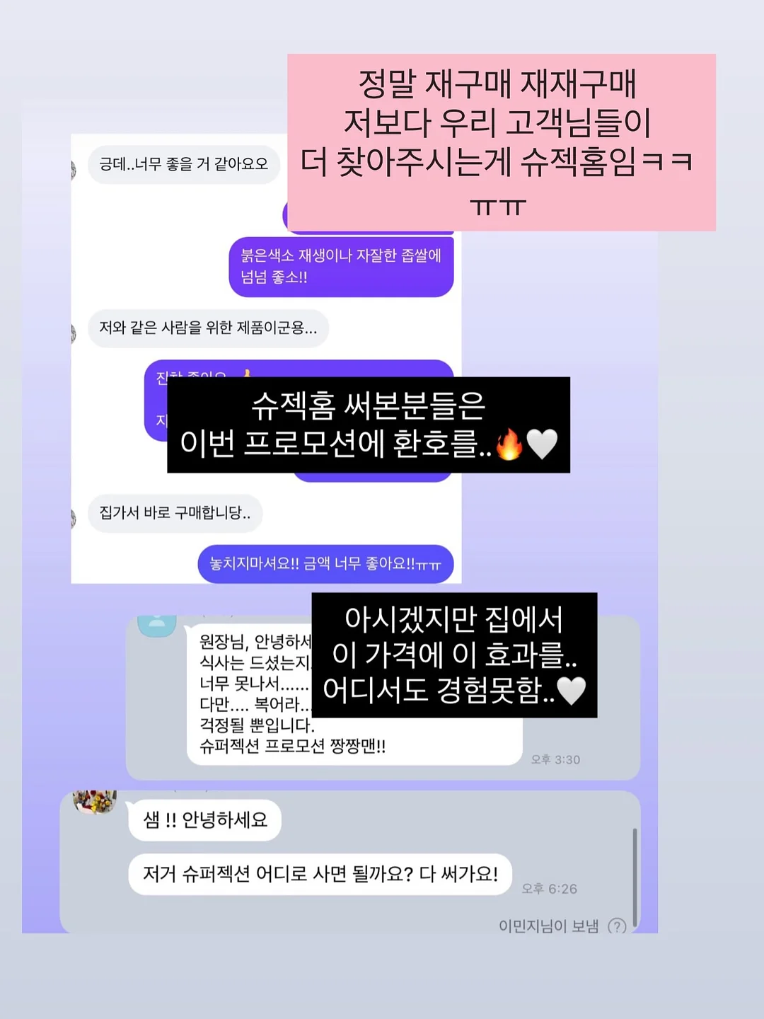 주름샷 루틴 7