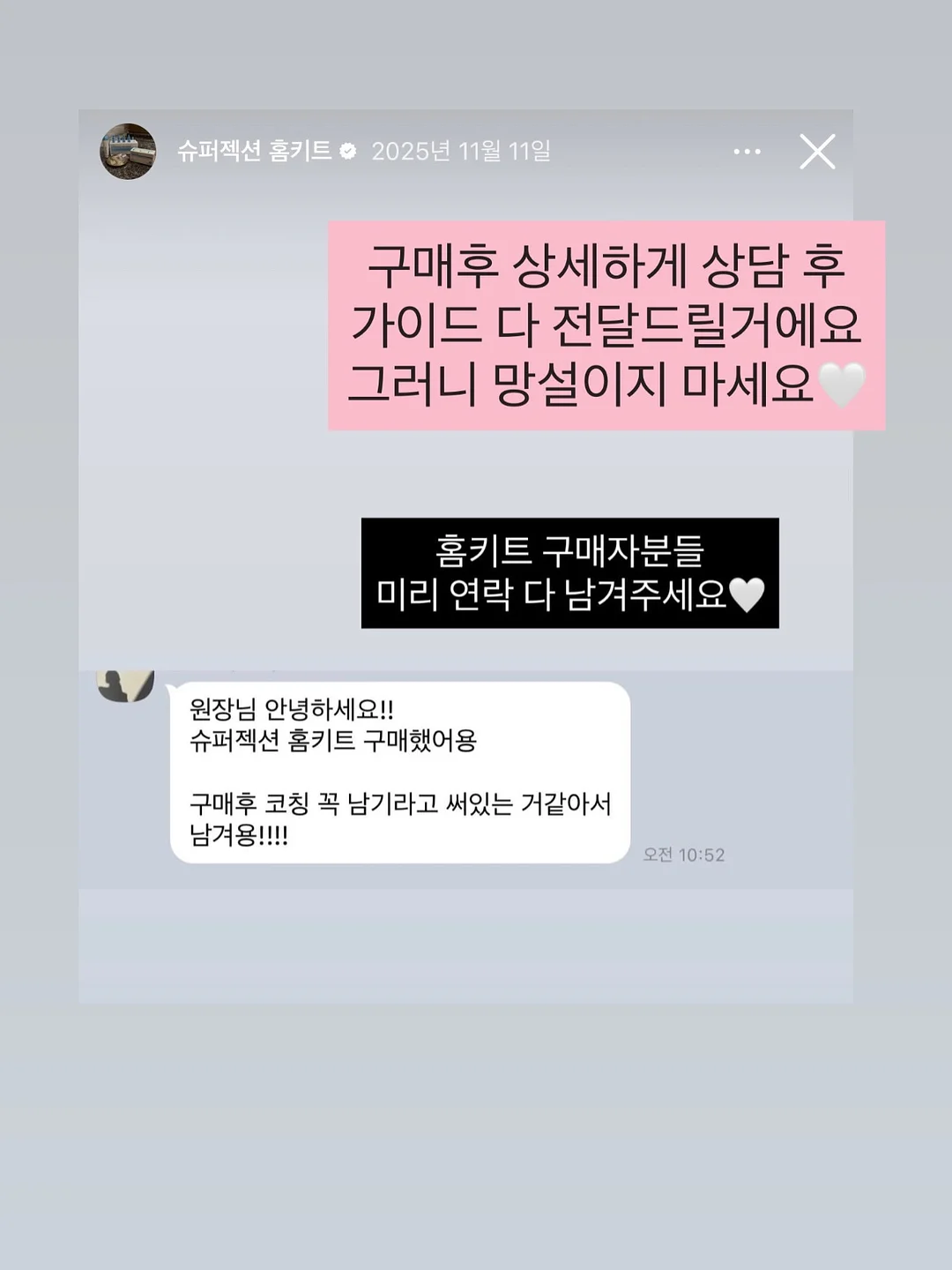 주름샷 루틴 8