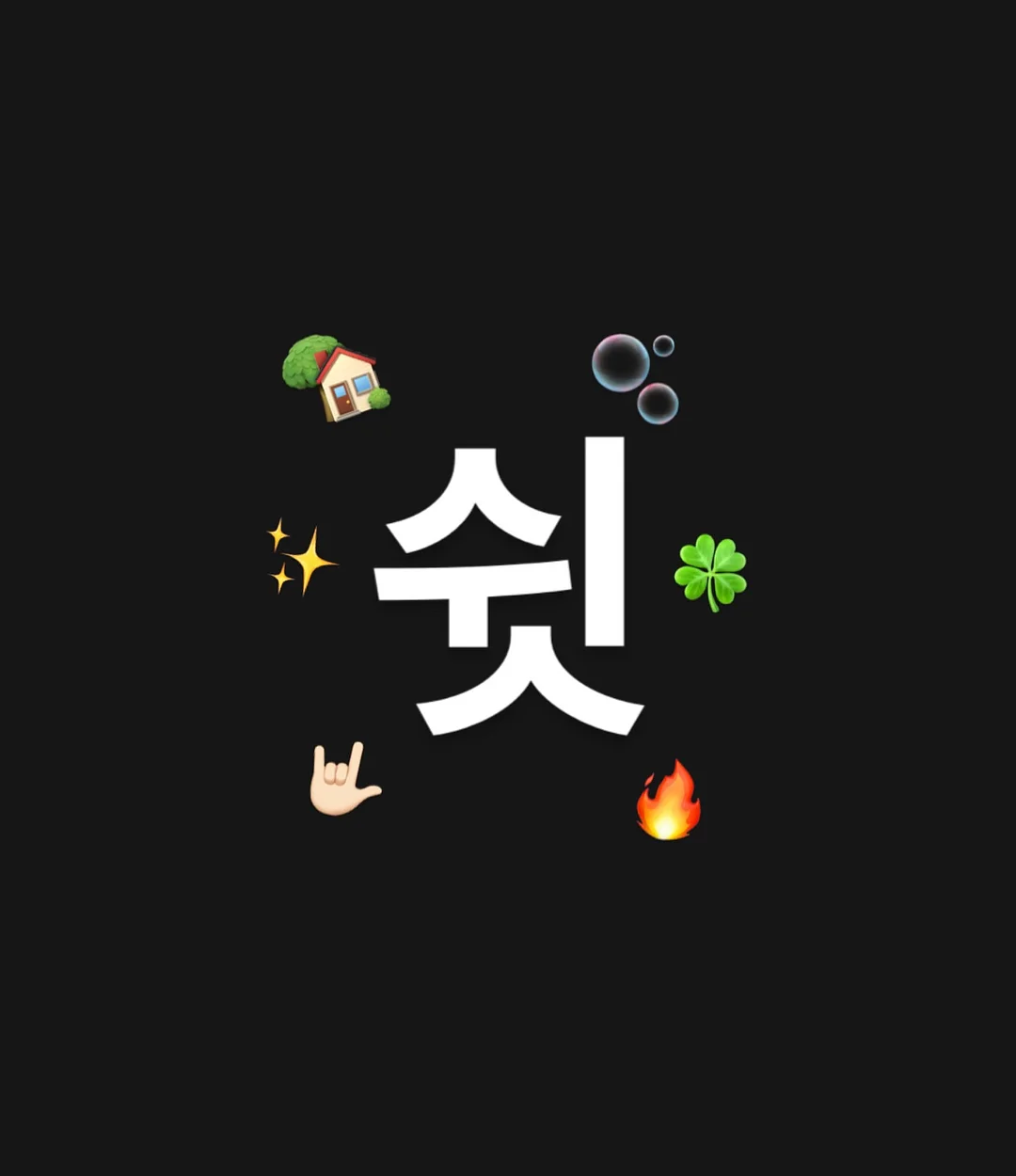 다과상차림