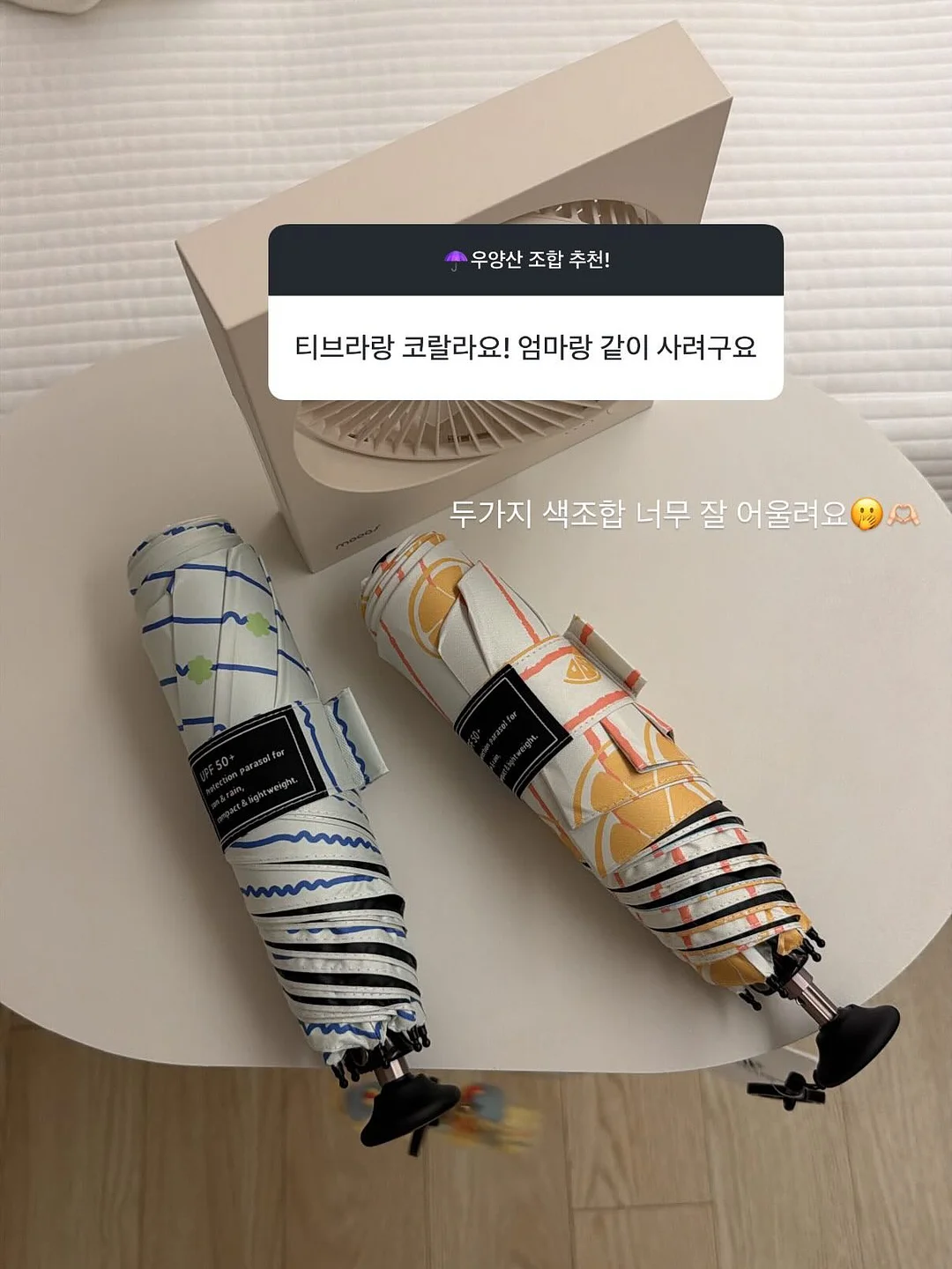 일본 국민템 UV 미스트 8