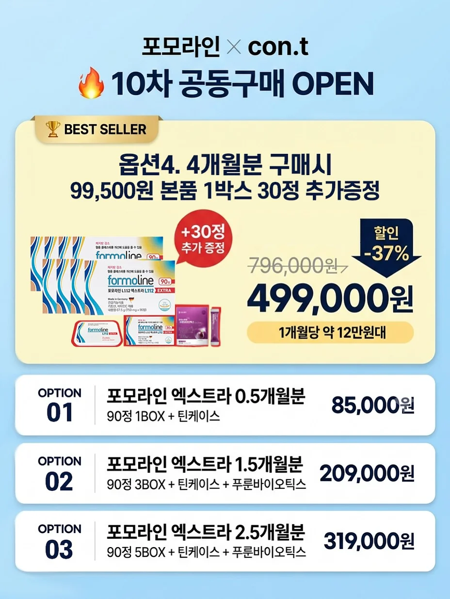 본투윈 허리업+버닝 조합 13