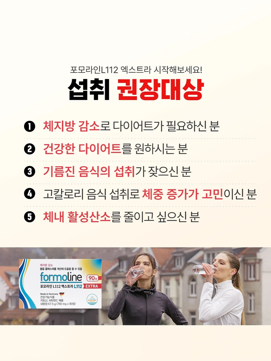 본투윈 허리업+버닝 조합 18