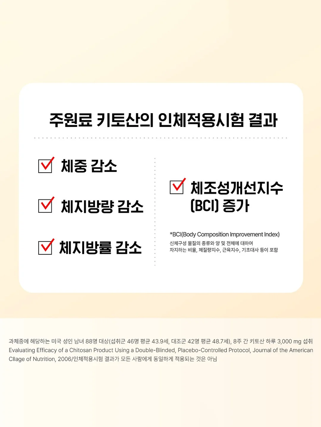 본투윈 허리업+버닝 조합 20