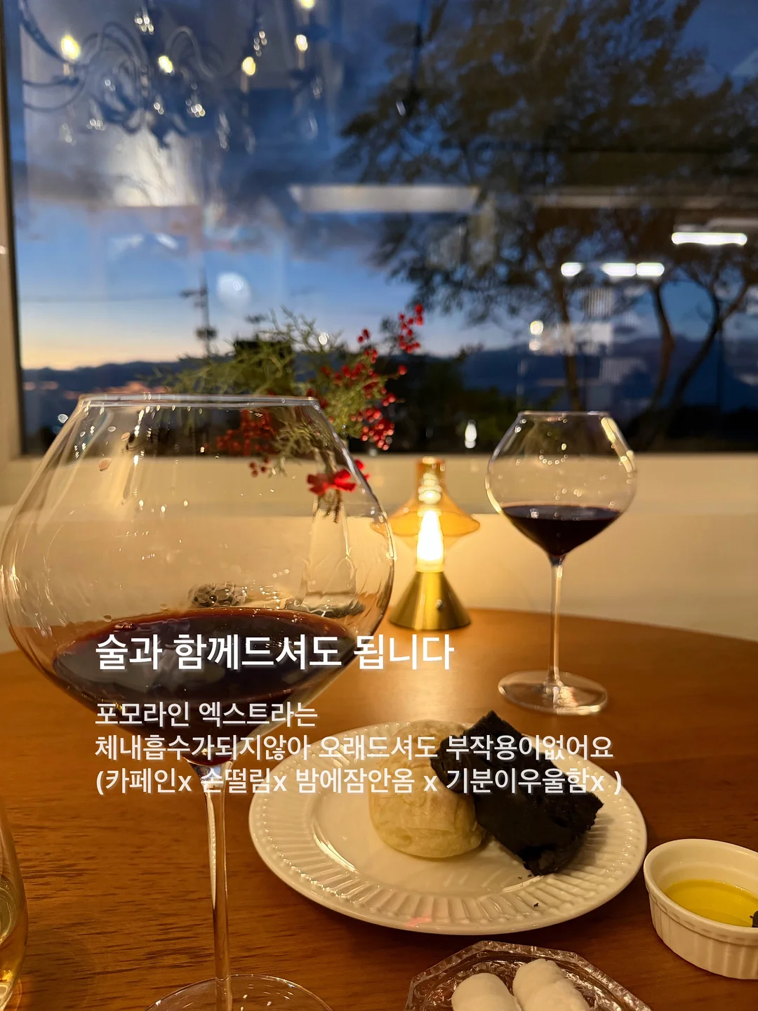 본투윈 허리업+버닝 조합 7