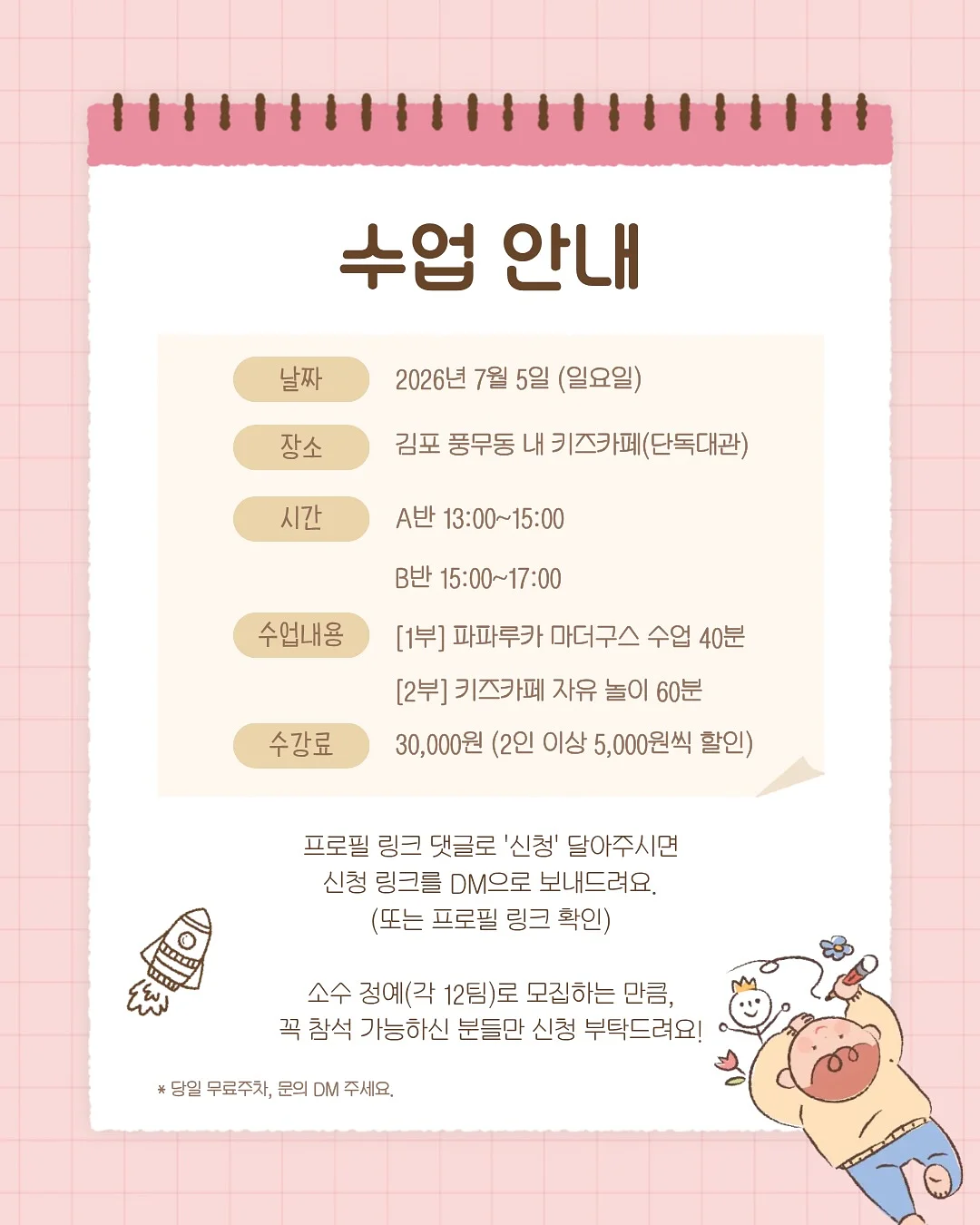 플랑크톤 글책크루 1기 2