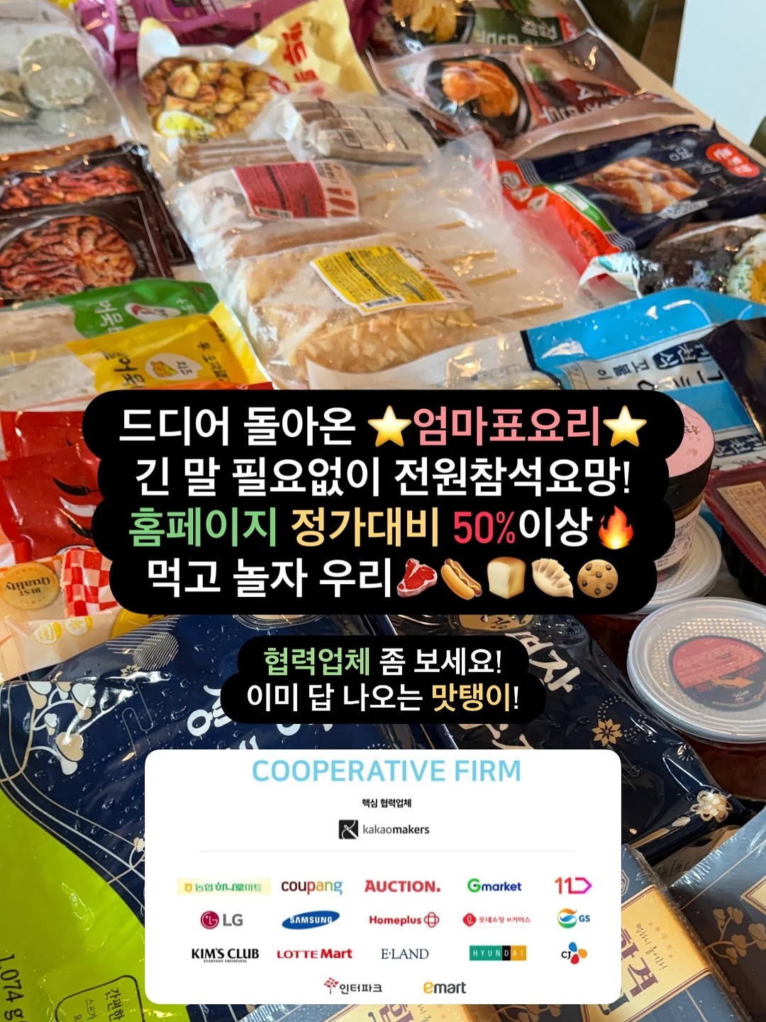 땅속의 배 건강 간식 1