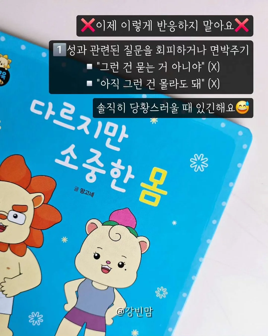 셀프 백일 의상 3