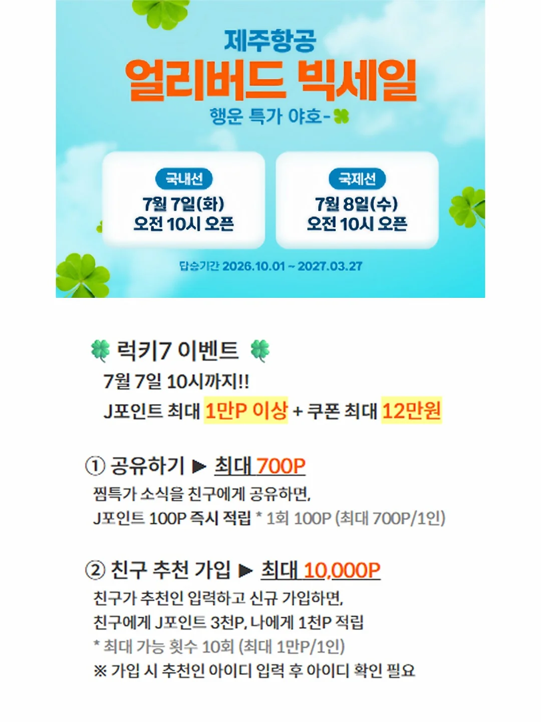 스나이퍼 댕댕이 자동공던지기 3