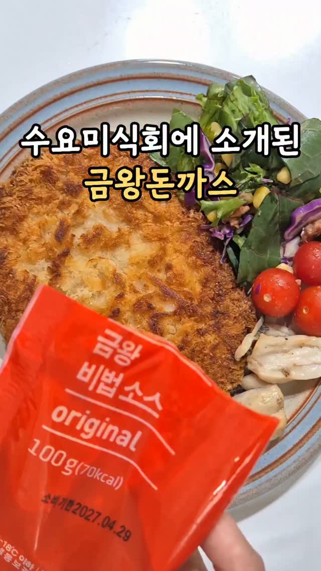 다진 마늘