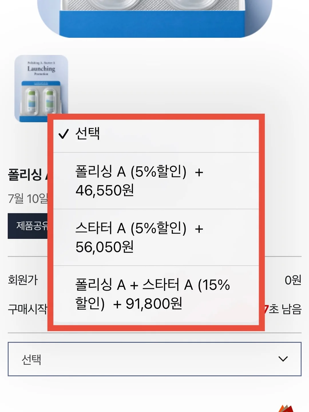 피부미용업 창업 및 운영 프로그램 15