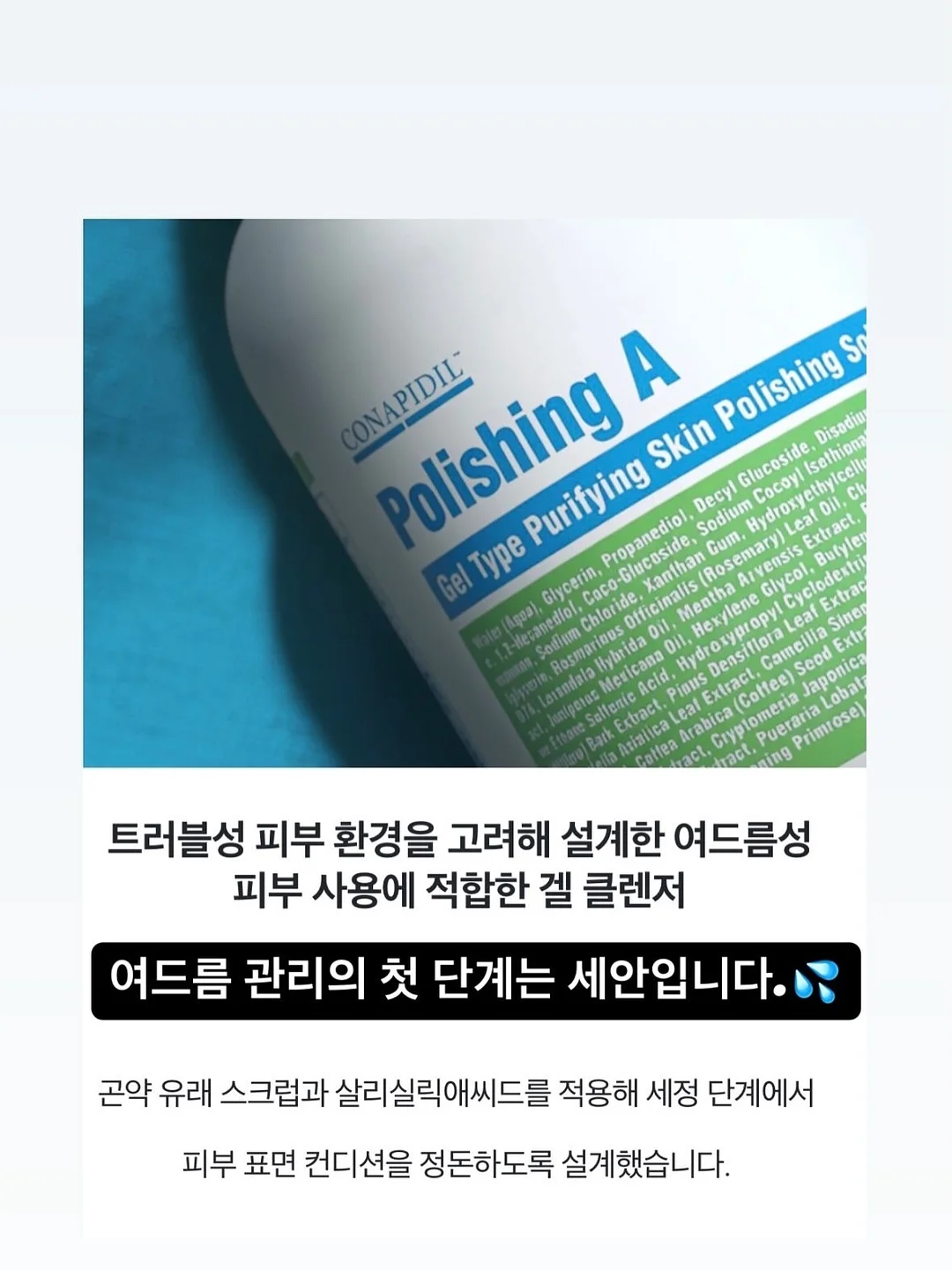 피부미용업 창업 및 운영 프로그램 7