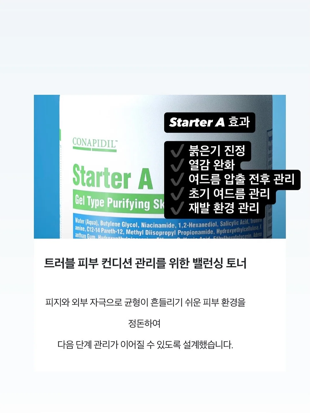 피부미용업 창업 및 운영 프로그램 8