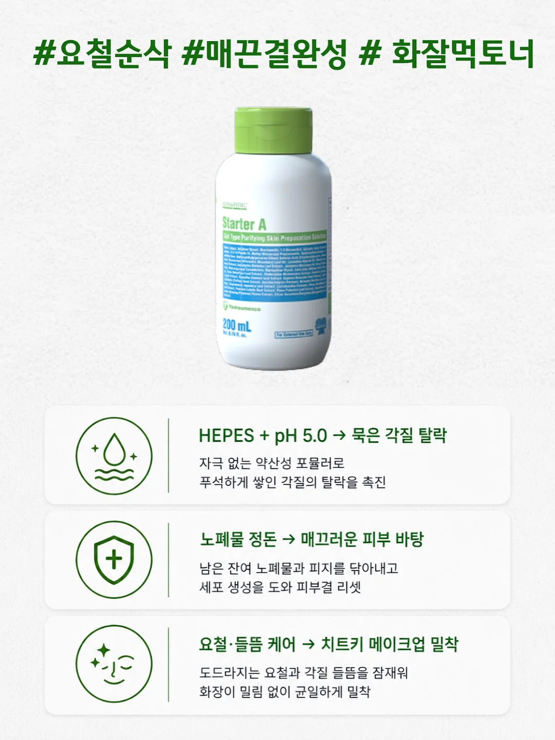 피부미용업 창업 및 운영 프로그램 10