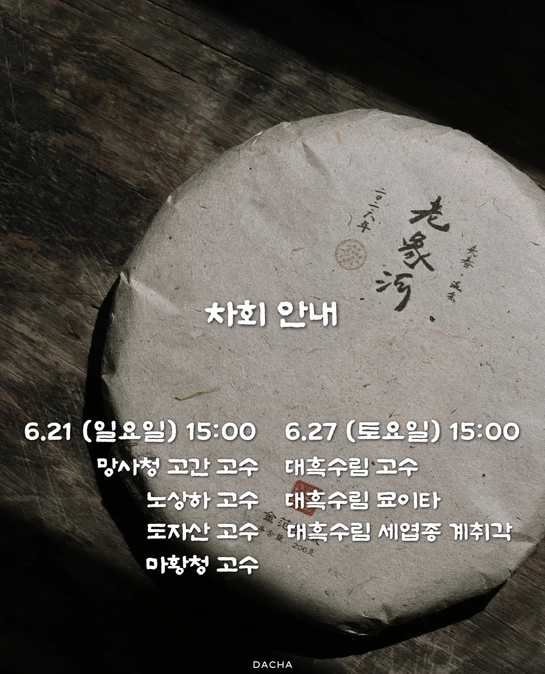스파오 짱구 커플룩 1