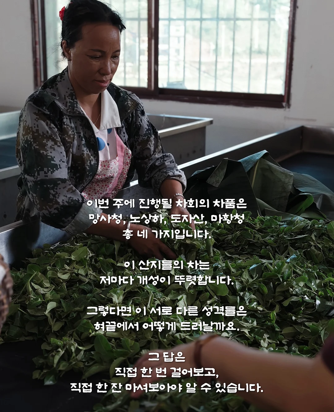 스파오 짱구 커플룩 9