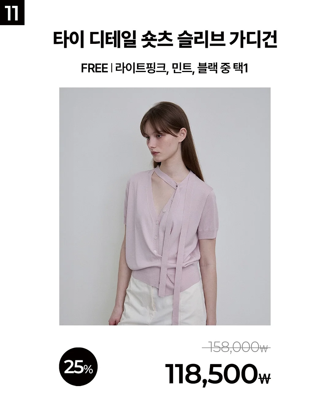 바닐라수 워머 14