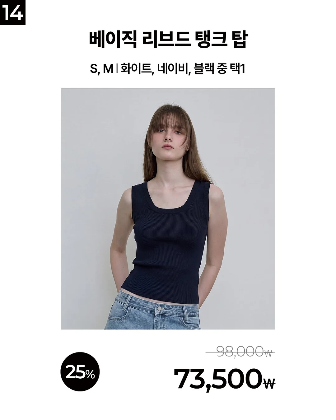 바닐라수 워머 17