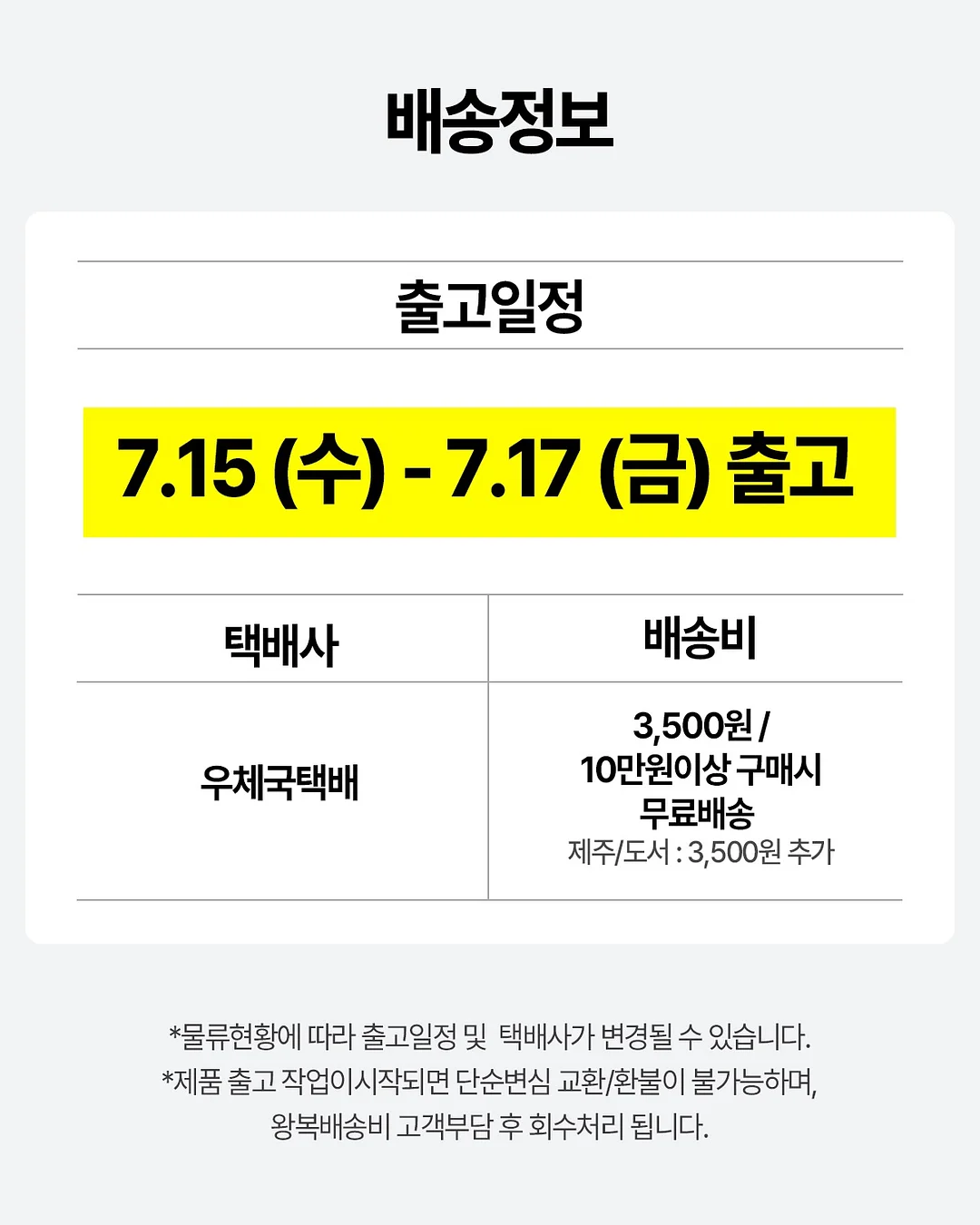 바닐라수 워머 18