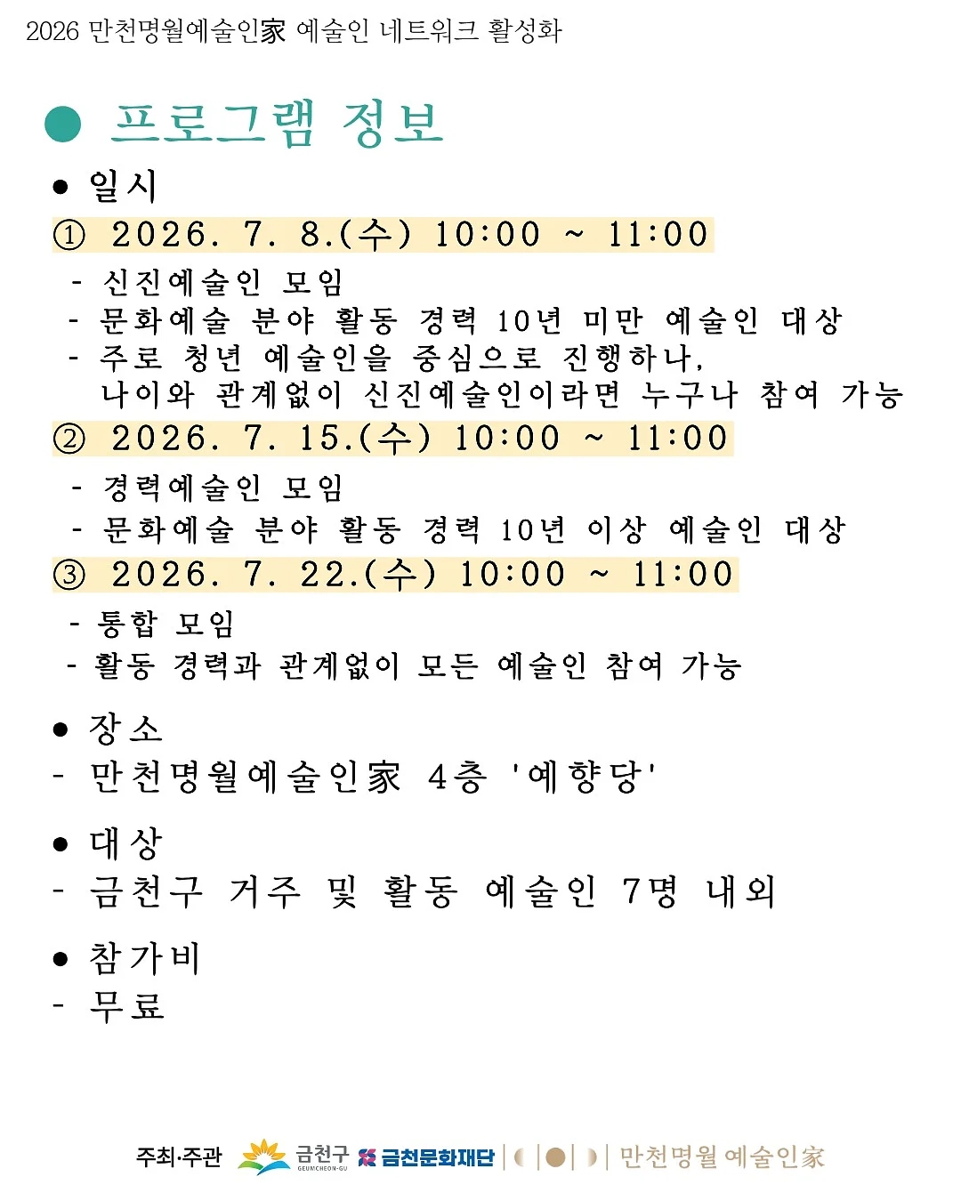 왓어브레드 초코붐 3