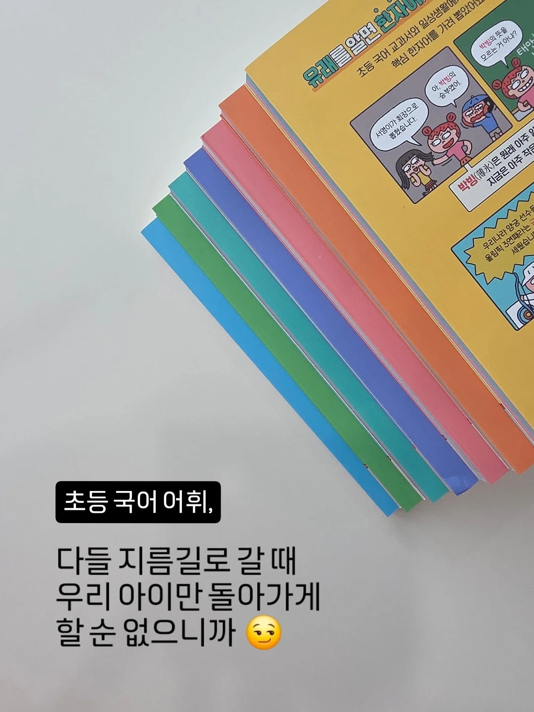 레더라 초콜릿 1