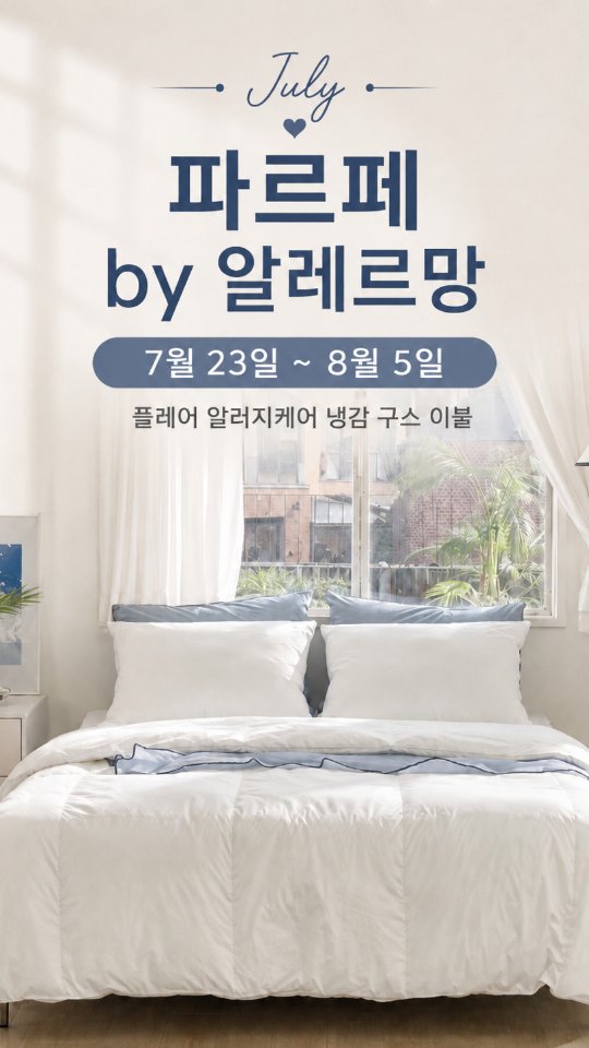 린클 그래비티W 음식물처리기