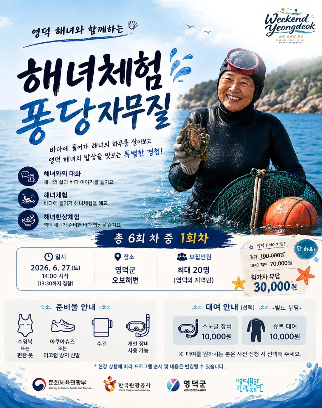 위프 탈취제 1