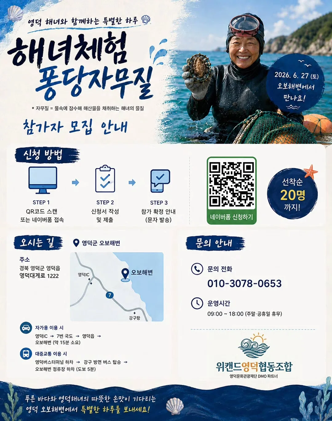 위프 탈취제 4