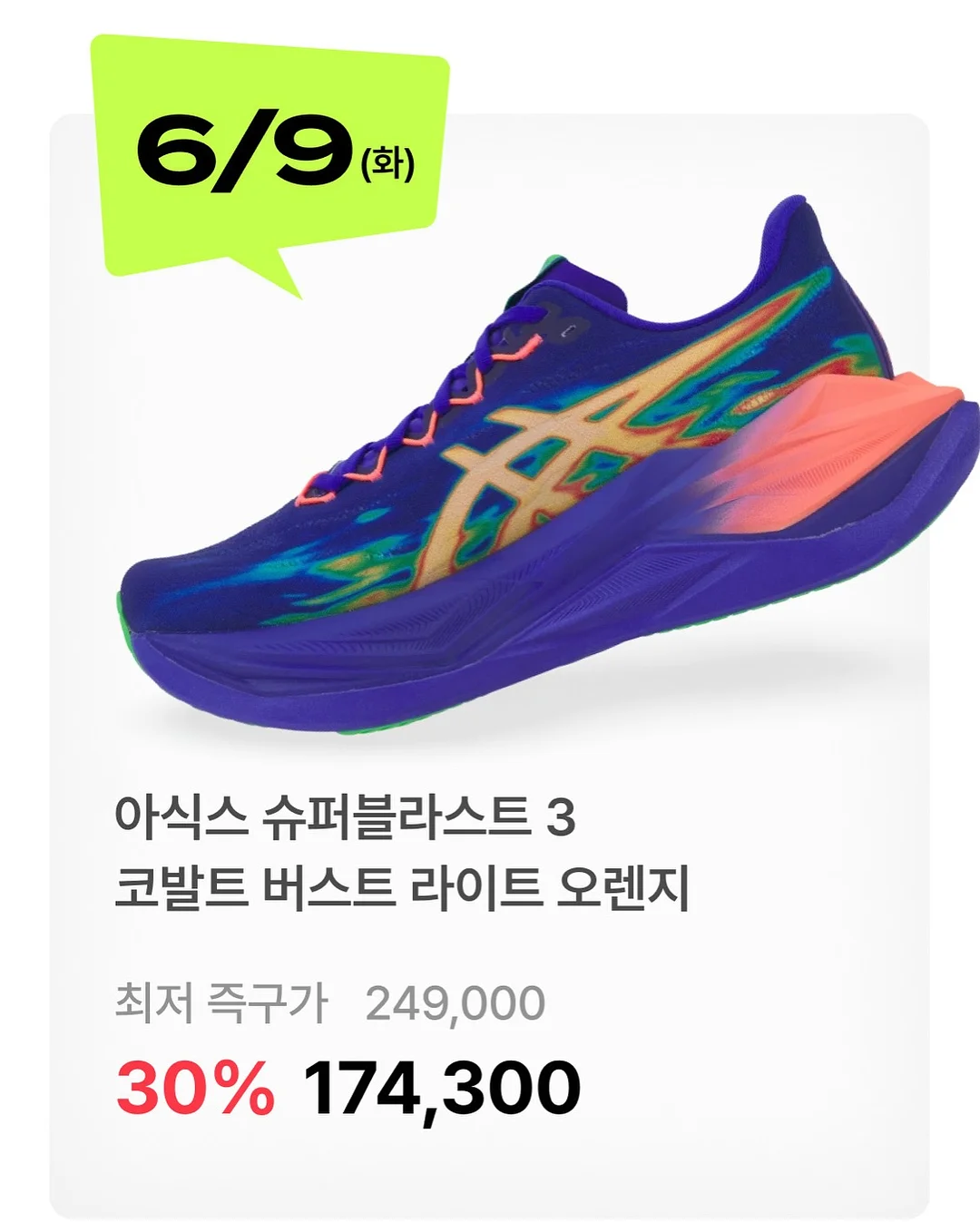 온라인 건물주 9