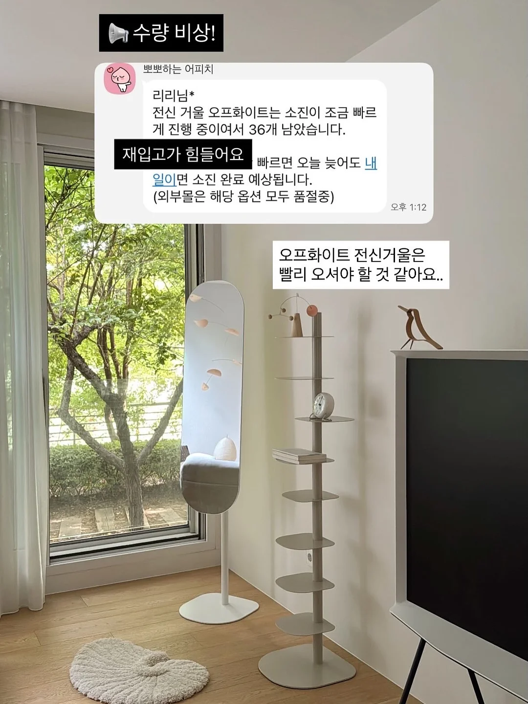 레이스 트렌드 3