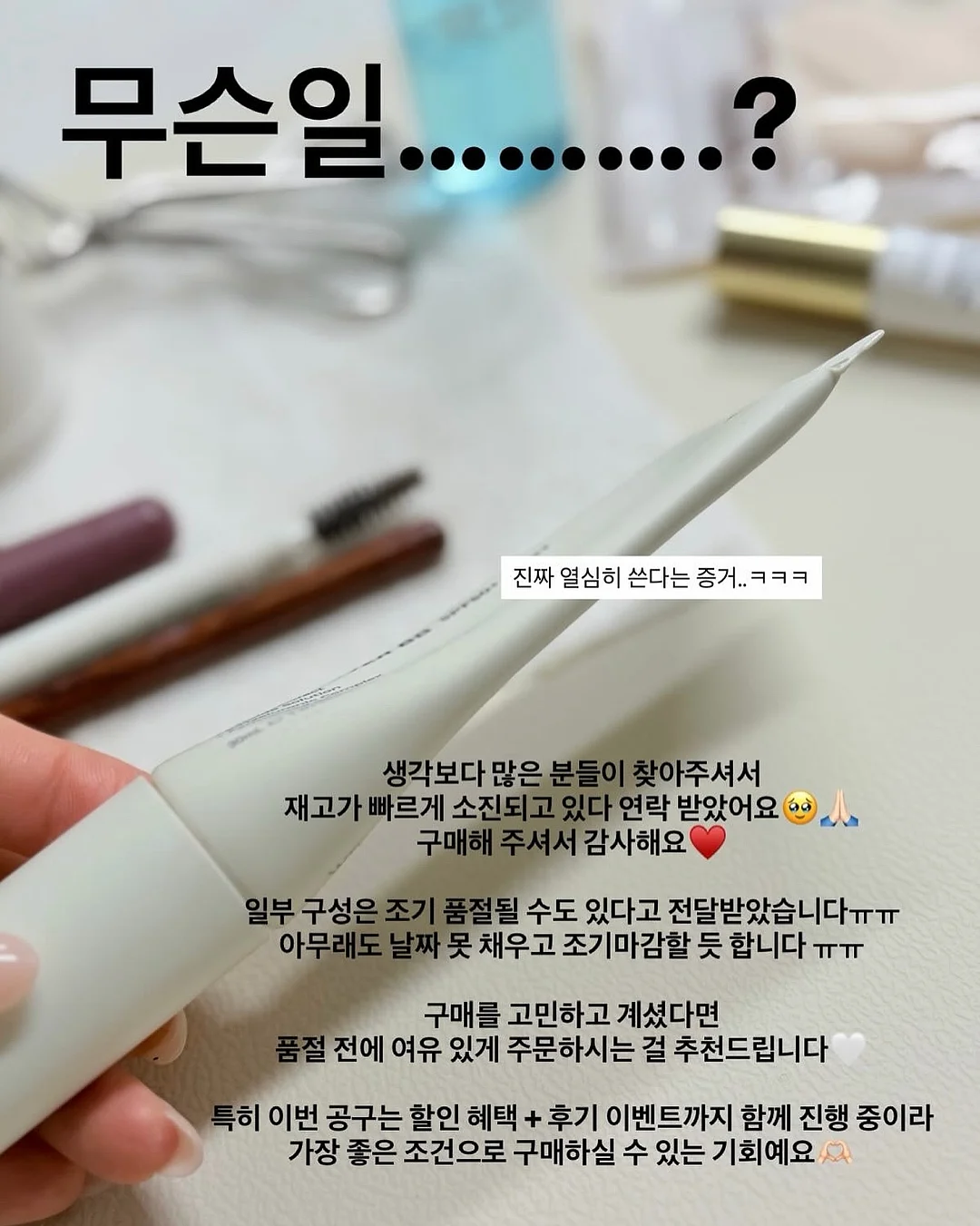 다진 마늘