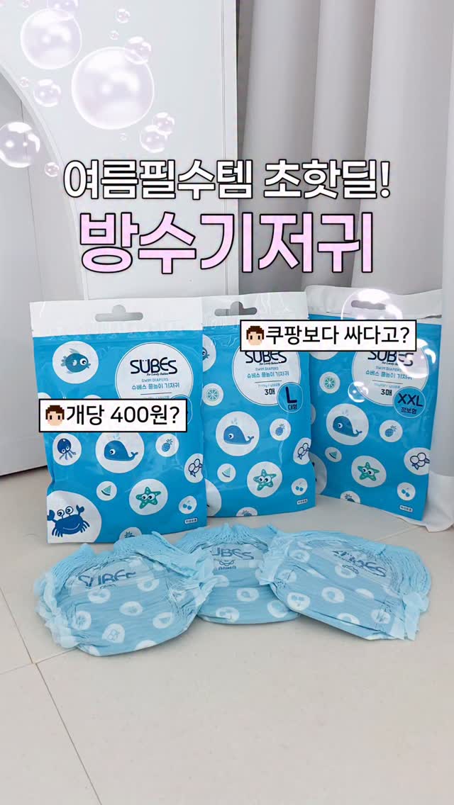 브리오신 수세미, 고무장갑