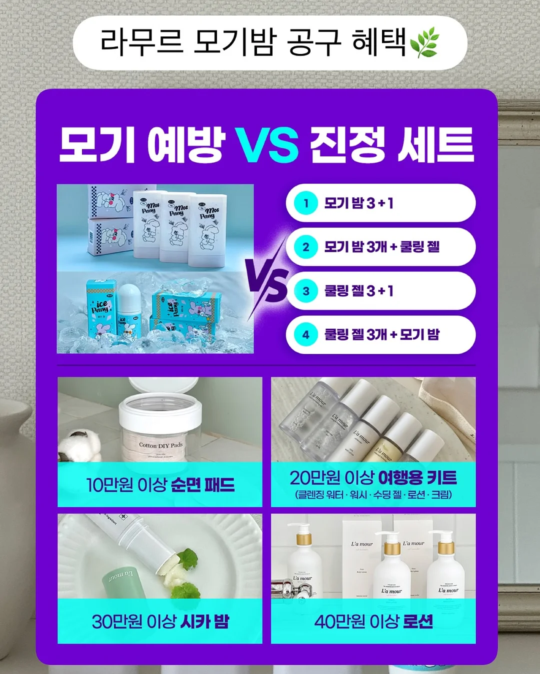 나그랑 상하세트 10
