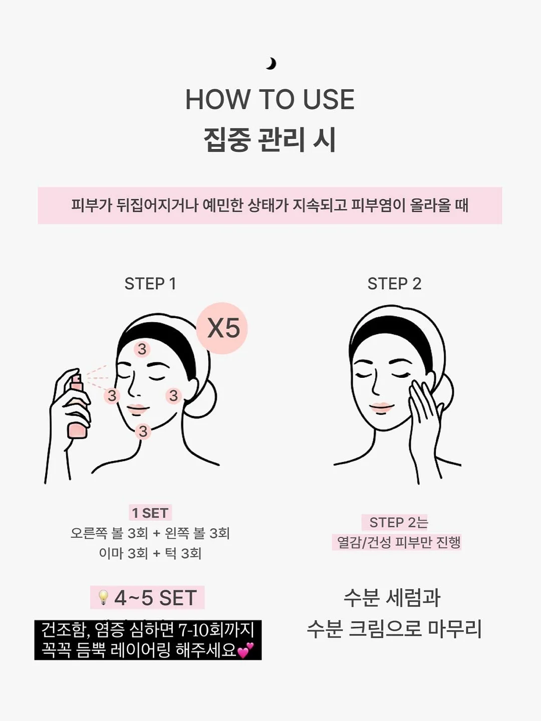 아토 송편 세트 7
