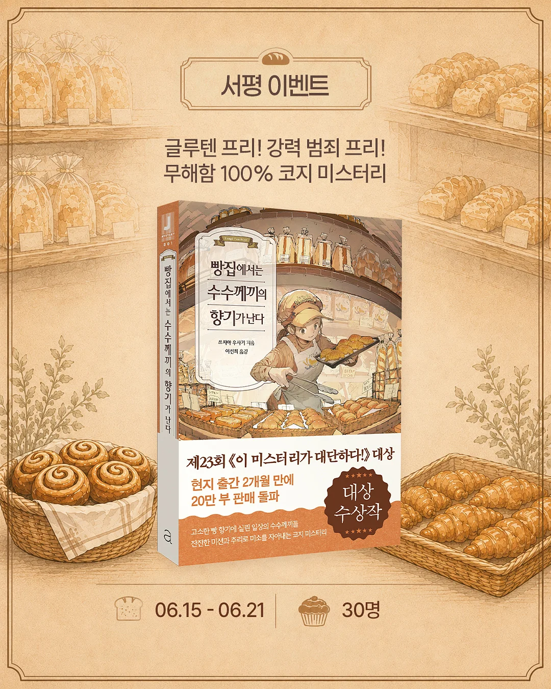 그라시아 껌젤