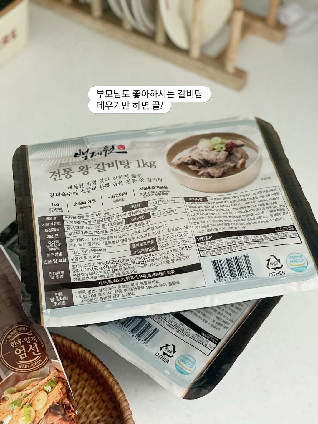 미스트히든sk, 엘리 스완티티 8