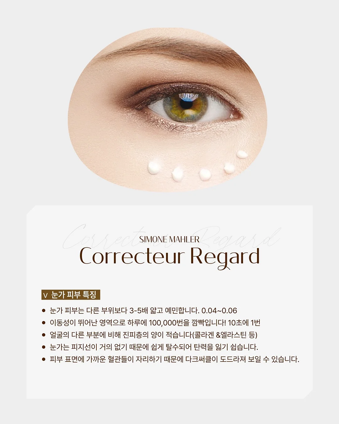 어린이 땅 탐사대 7