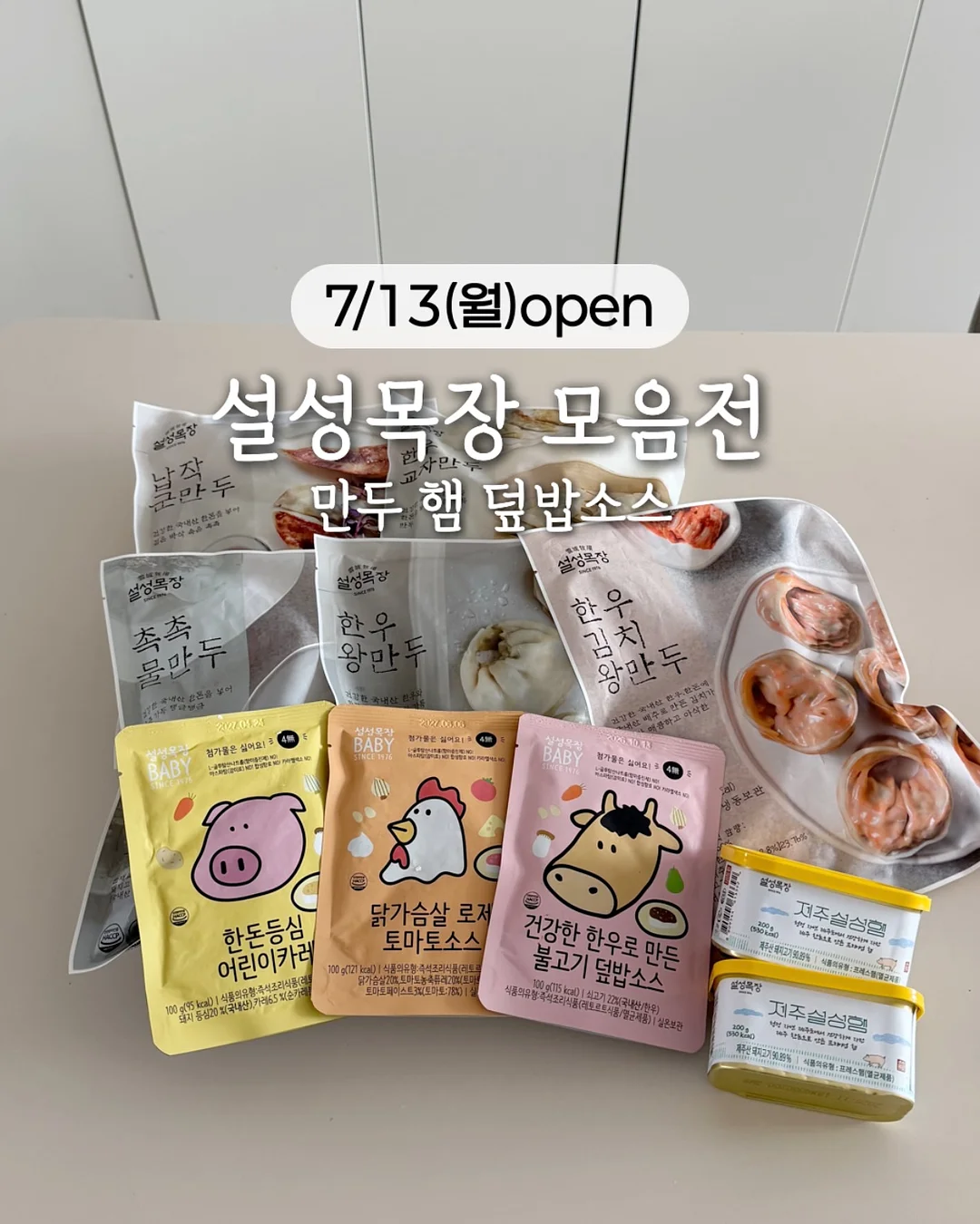 천연 샤쉐스톤 만들기 1
