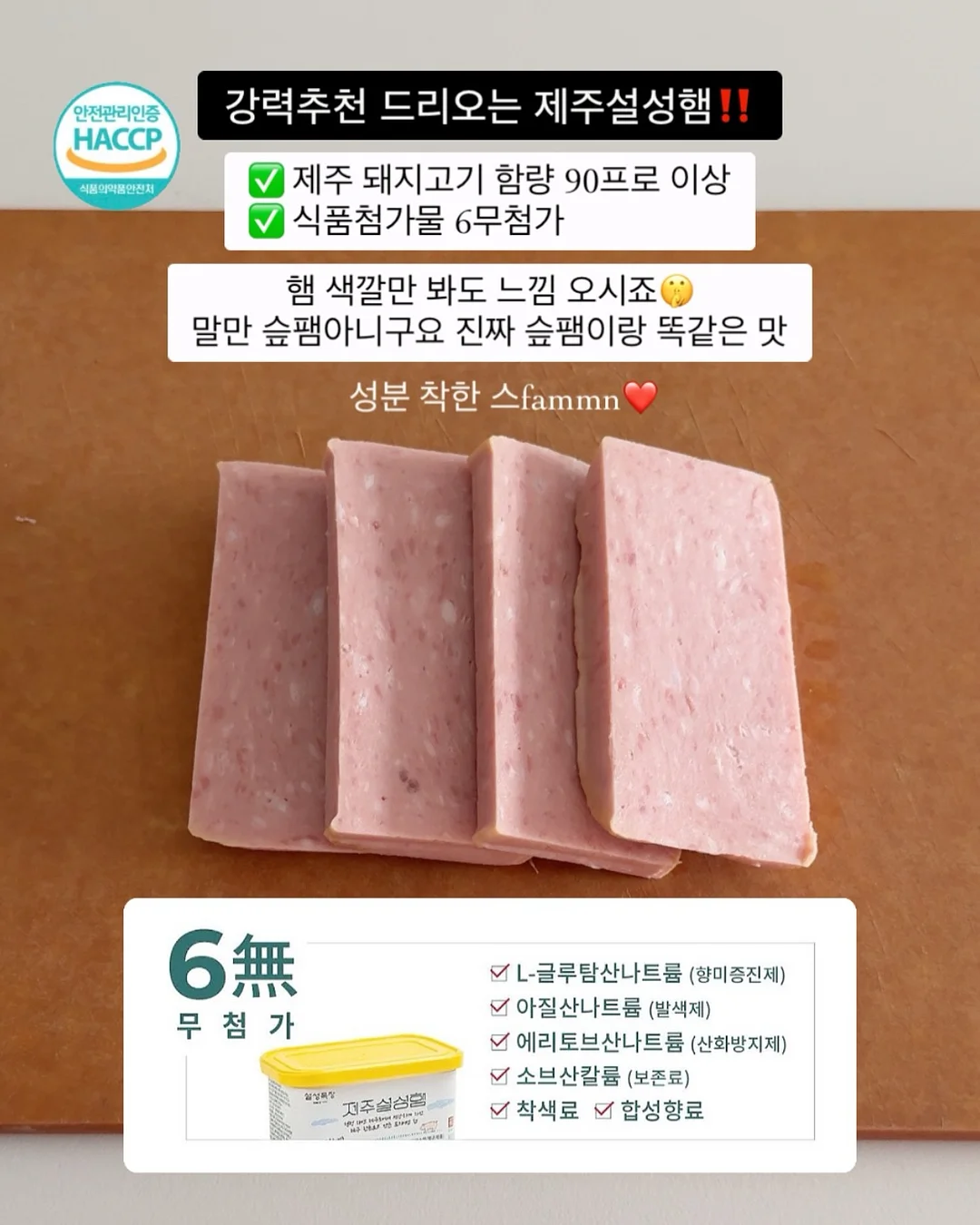 천연 샤쉐스톤 만들기 3