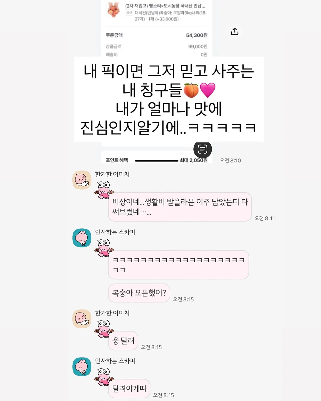 꽃만주세트 2