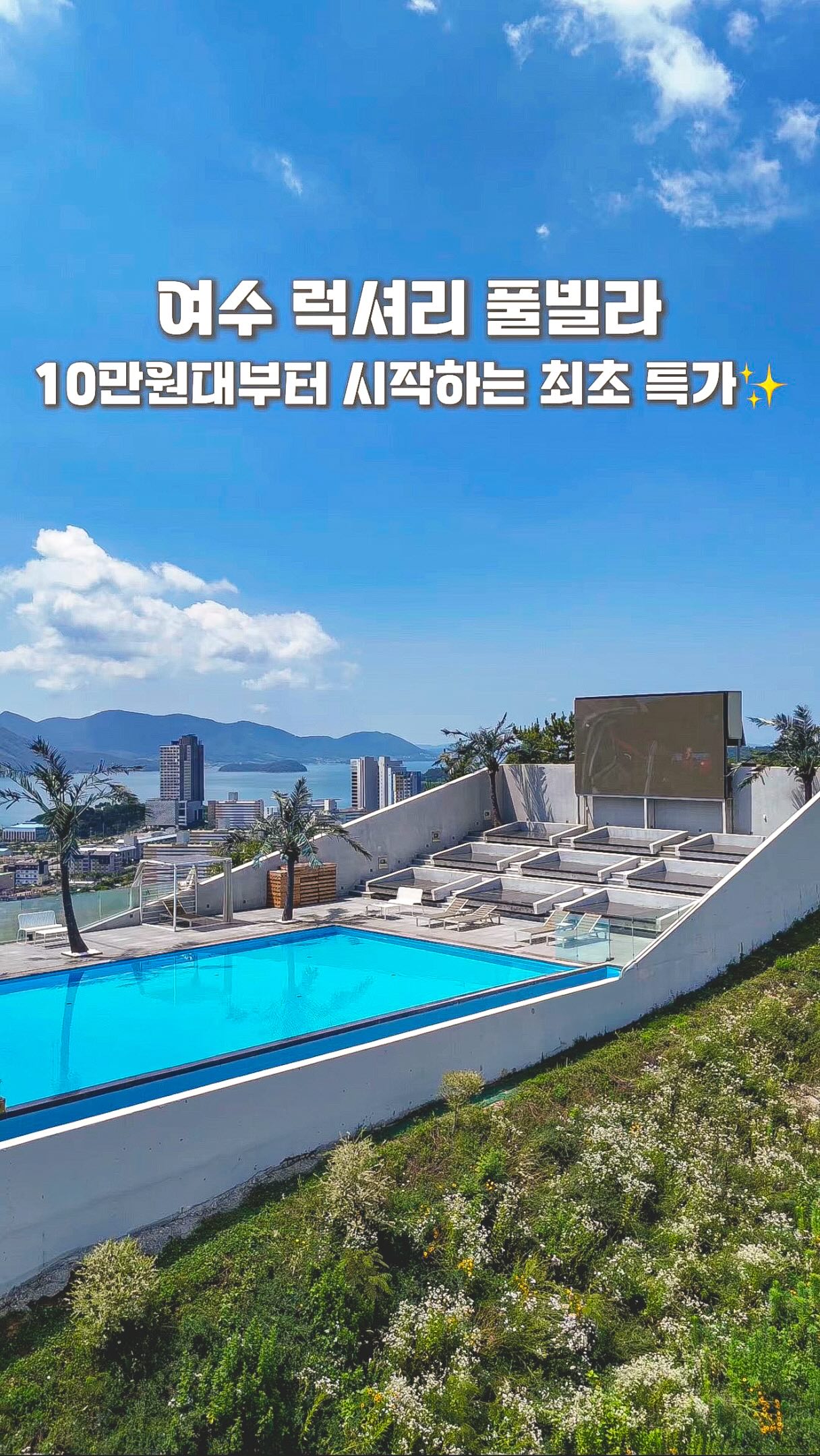 달콤나시