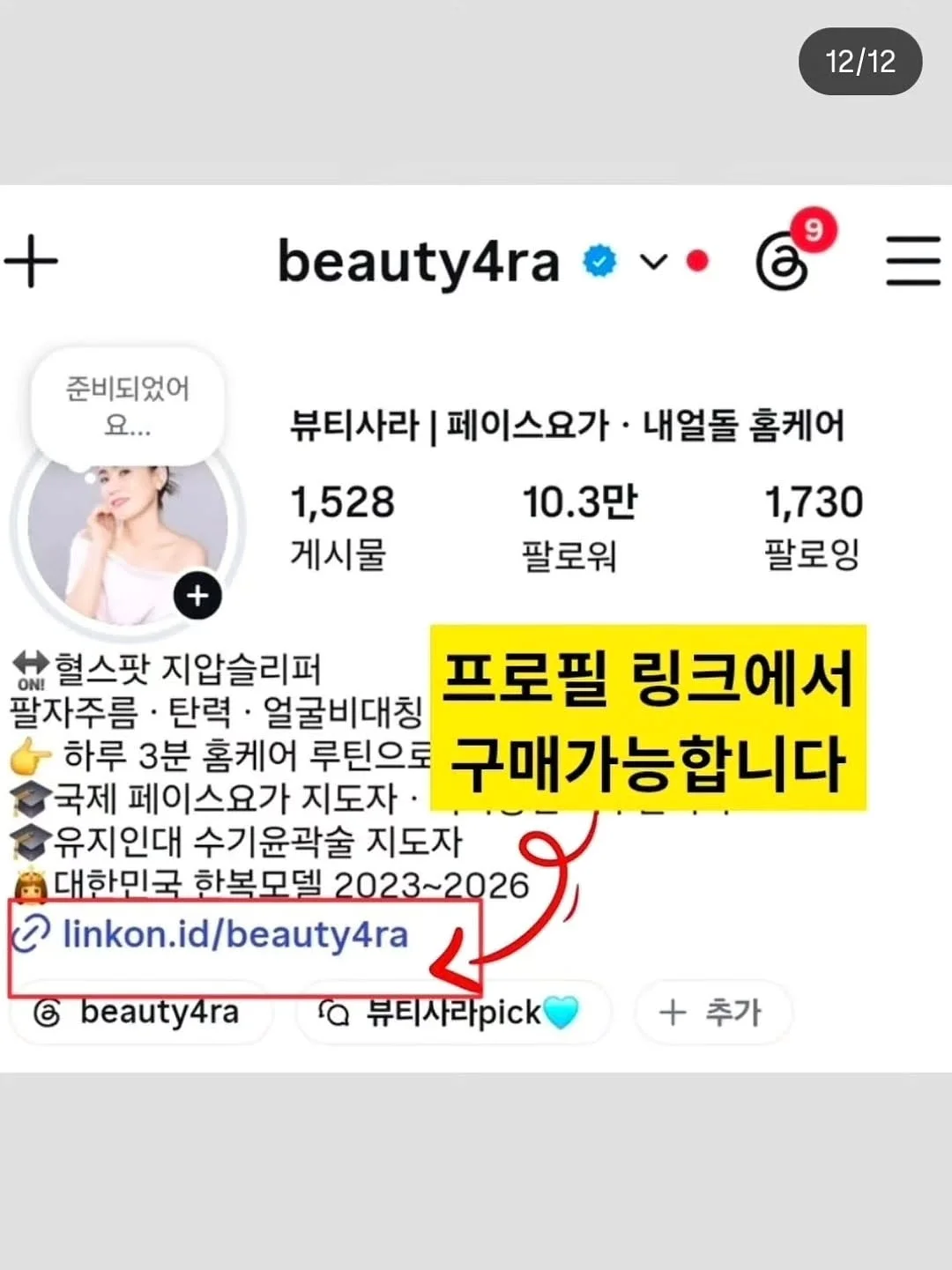 올레샷 / 올토샷 12