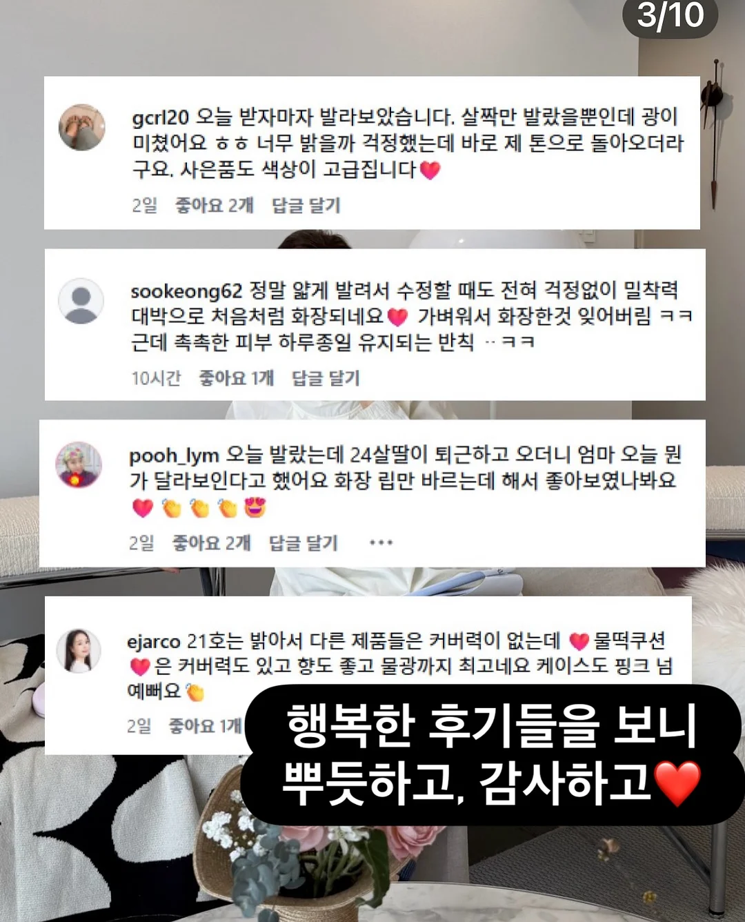 슈퍼젝션 디바이스 2