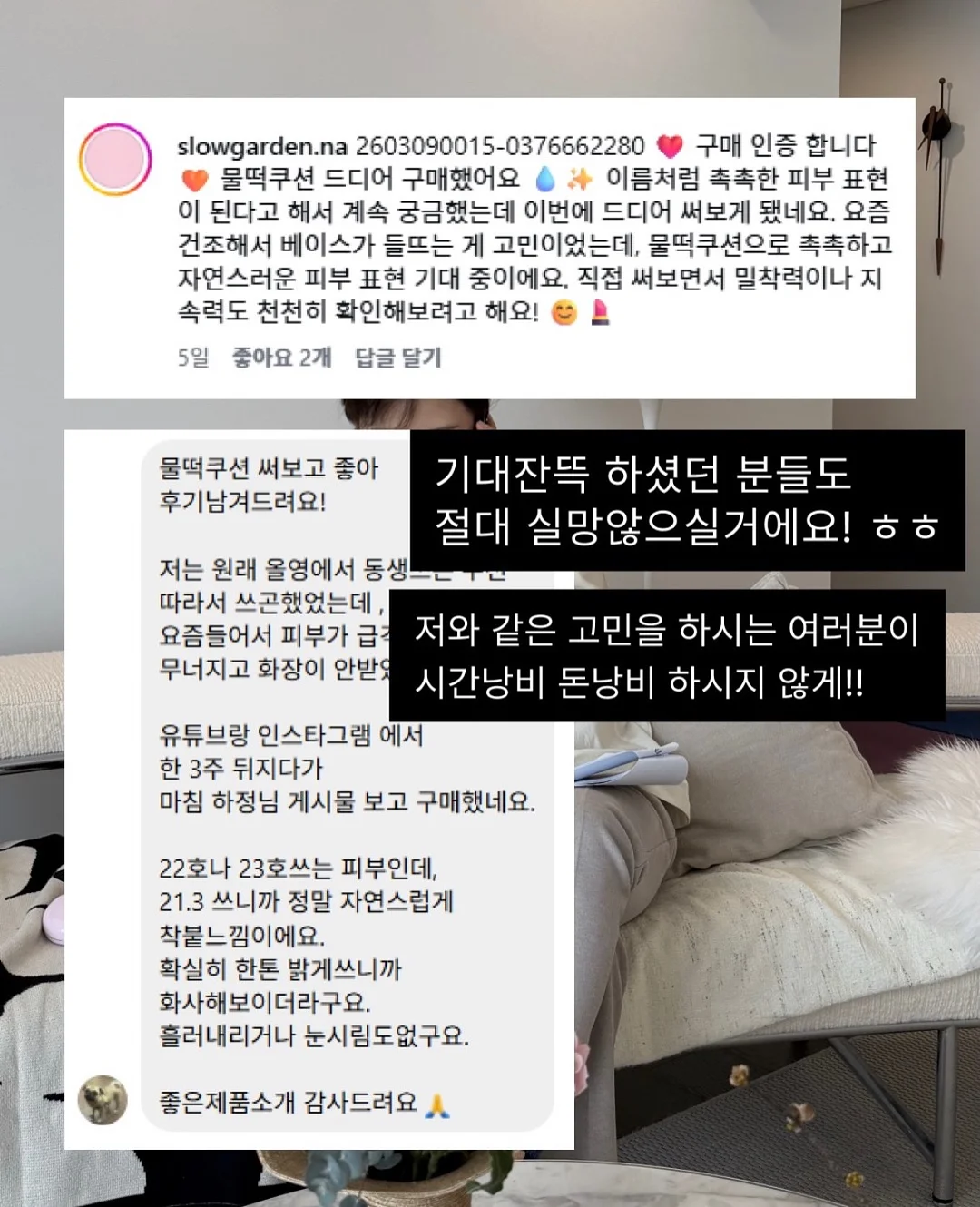 슈퍼젝션 디바이스 3