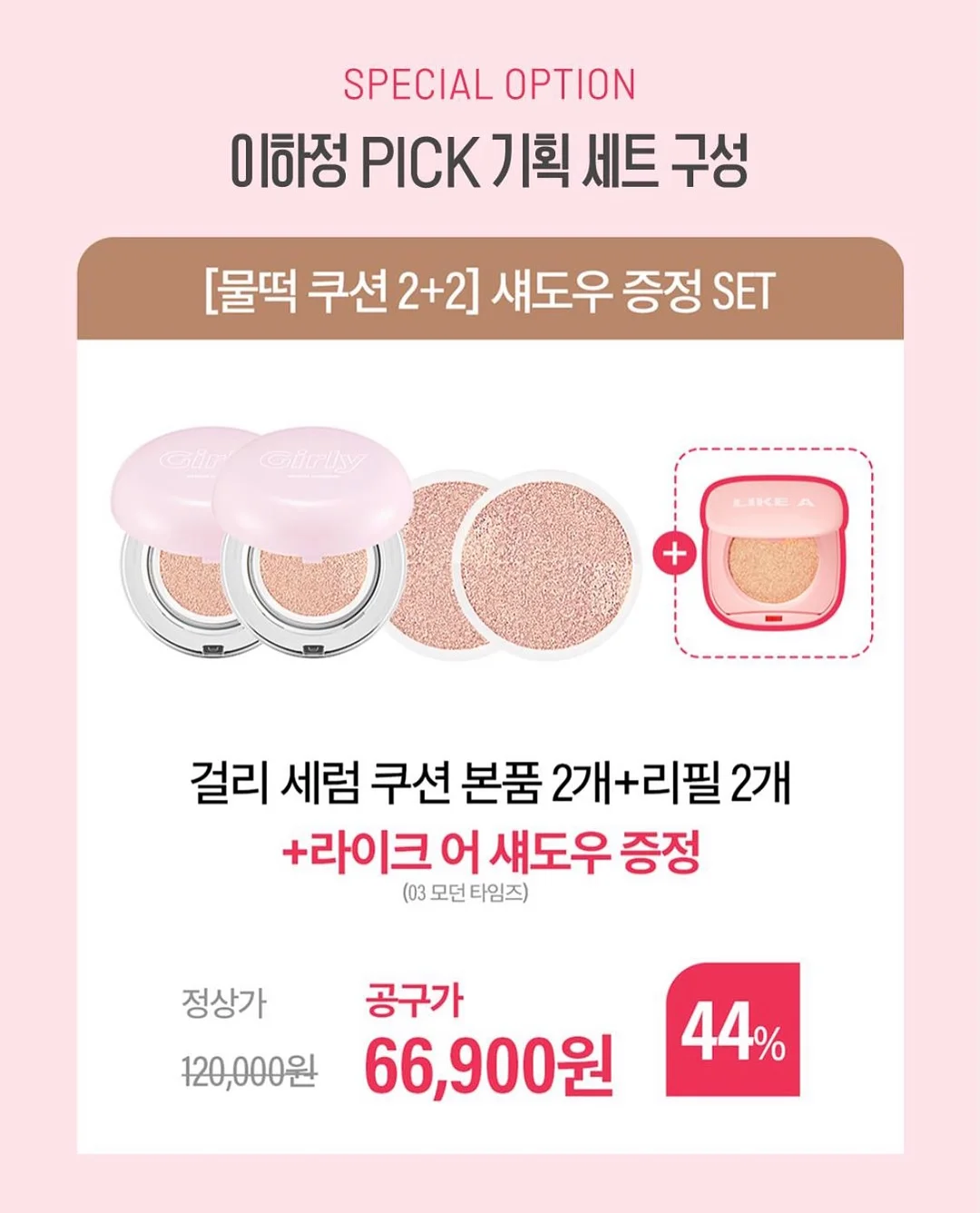슈퍼젝션 디바이스 6