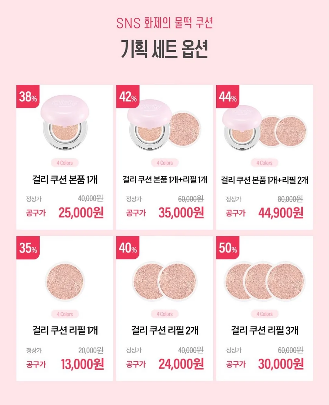 슈퍼젝션 디바이스 7